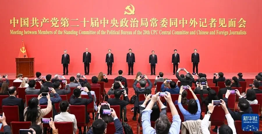 新一届中共中央领导班子亮相，全球瞩目