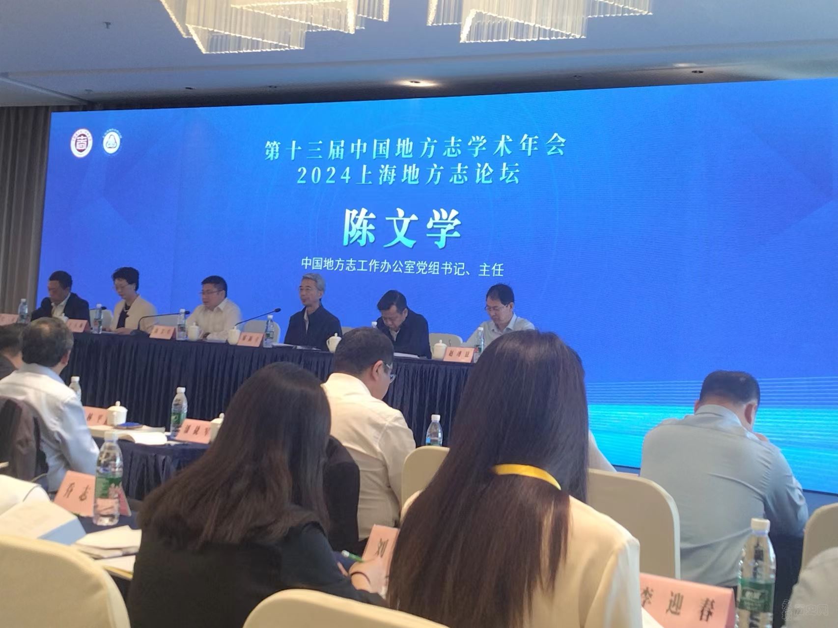 第十三届中国地方志学术年会